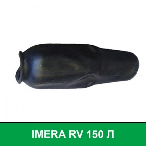 Мембрана, груша для розширювального бака IMERA RV 150 л