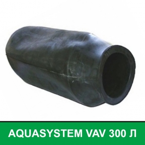 Мембрана, груша для гідроакумулятора AQUASYSTEM VAV 300 л