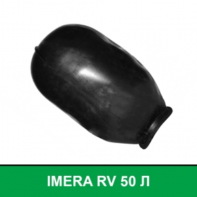 Мембрана, груша для розширювального бака IMERA RV 50 л