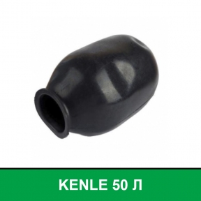 Мембрана, груша для гідроакумулятора KENLE 50 л
