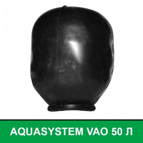 Мембрана, груша для гідроакумулятора AQUASYSTEM VAO 50 л