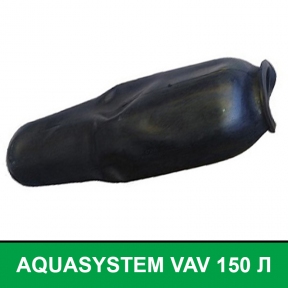 Мембрана, груша для гідроакумулятора AQUASYSTEM VAO 150 л