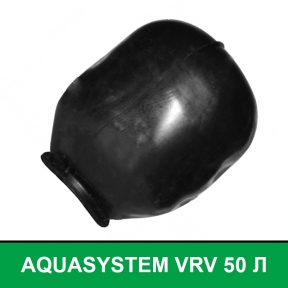 Мембрана, груша для розширювального бака AQUASYSTEM VRV 50 л