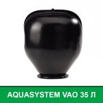 Мембрана, груша для гідроакумулятора AQUASYSTEM VAO 35 л