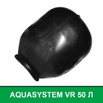 Мембрана, груша для розширювального бака AQUASYSTEM VR 50 л
