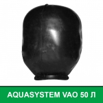Мембрана, груша для гідроакумулятора AQUASYSTEM VAO 50 л
