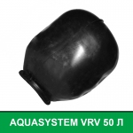 Мембрана, груша для розширювального бака AQUASYSTEM VRV 50 л