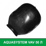 Мембрана, груша для гідроакумулятора AQUASYSTEM VAV 50 л