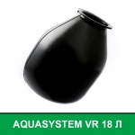 Мембрана, груша для розширювального бака AQUASYSTEM VR 18 л